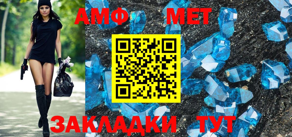 АМФЕТАМИН 97% Лесозаводск