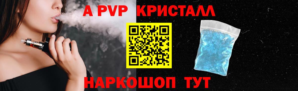 APVP СК КРИС  Вход с VPN  наркотики  Alpha PVP кристаллы  APVP СК КРИС  Лесозаводск 