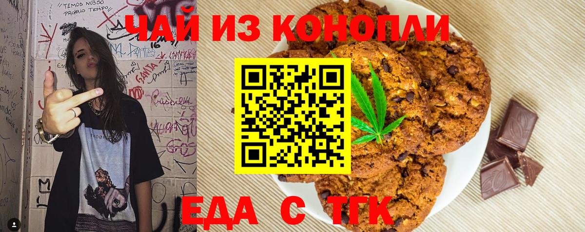 Cannafood марихуана  Вход с VPN  Лесозаводск 
