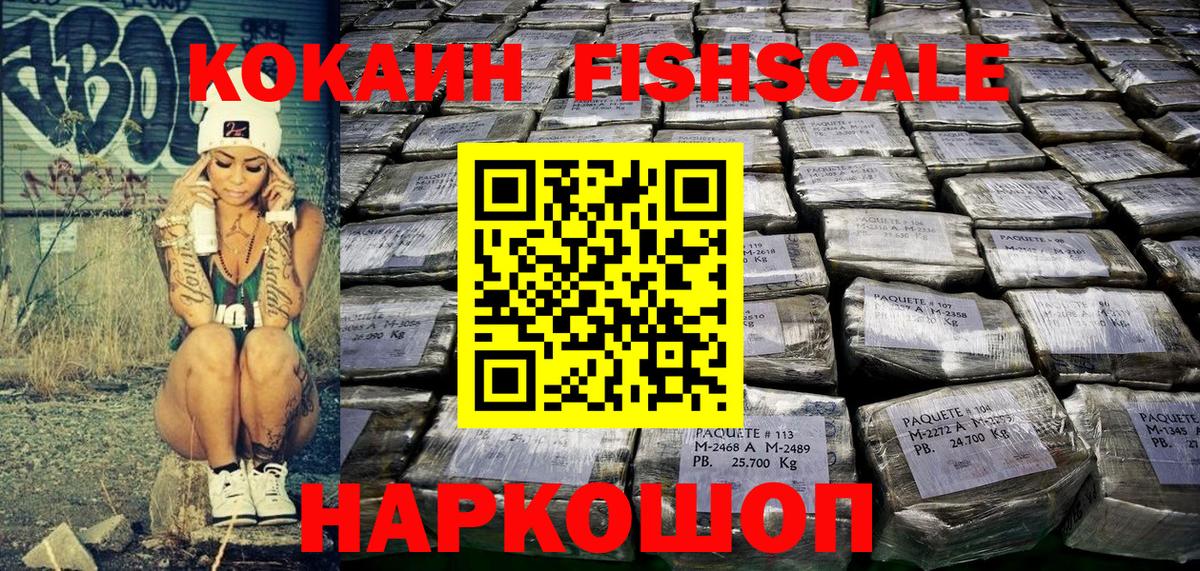 Лесозаводск  Cocaine 97%  Вход с VPN 