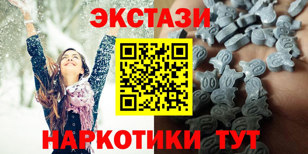 ЭКСТАЗИ 250 мг  Вход с VPN  ЭКСТАЗИ  Экстази 280 MDMA  Лесозаводск 