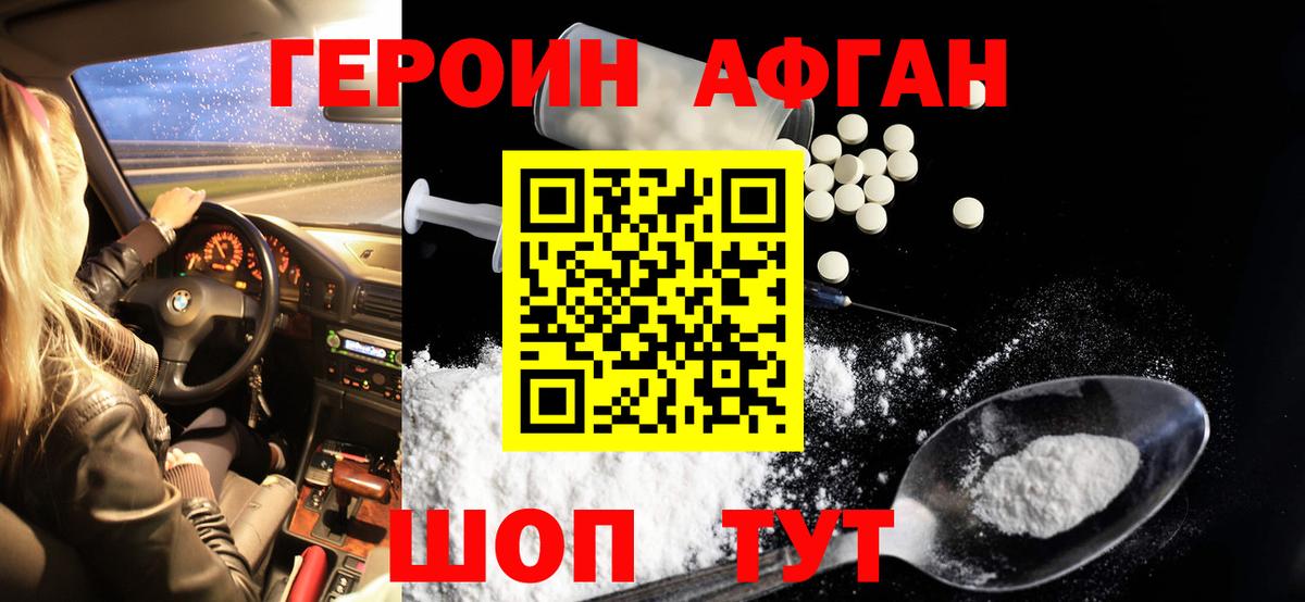 ГЕРОИН герыч Лесозаводск