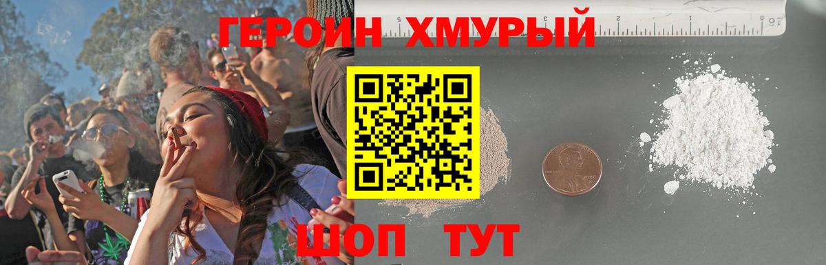 ГЕРОИН белый  Вход с VPN  Героин  Лесозаводск 
