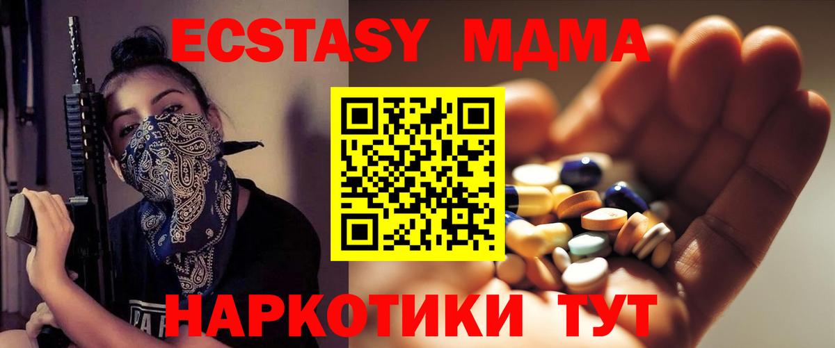 MDMA Molly  MDMA кристаллы  Вход с VPN  Лесозаводск 