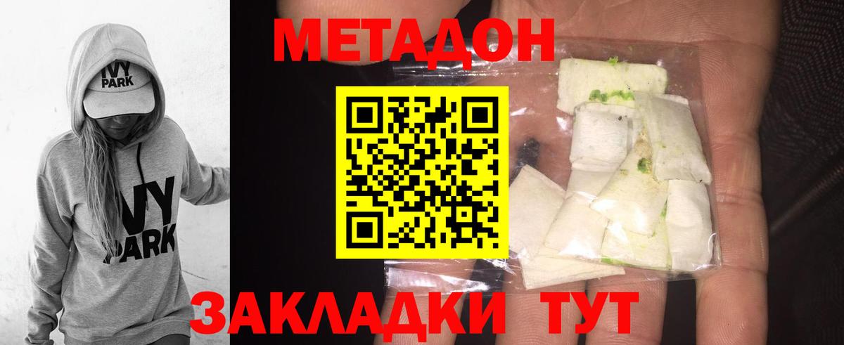 Лесозаводск  мориарти формула  blacksprut рабочий сайт  Метадон белоснежный  Вход с VPN  Метадон methadone 