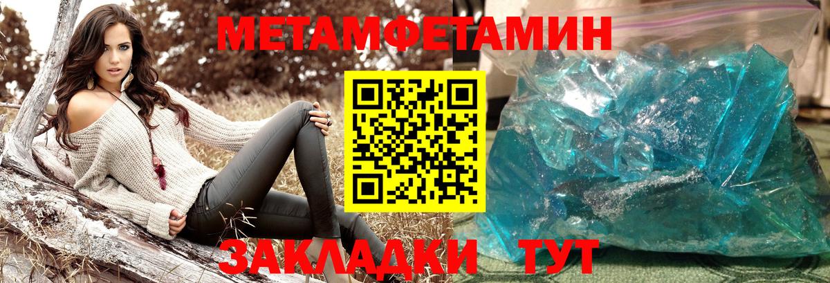 Метамфетамин Methamphetamine  Метамфетамин Methamphetamine  Лесозаводск  Вход с VPN 