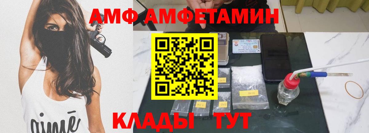 МЕТАМФЕТАМИН мет Лесозаводск