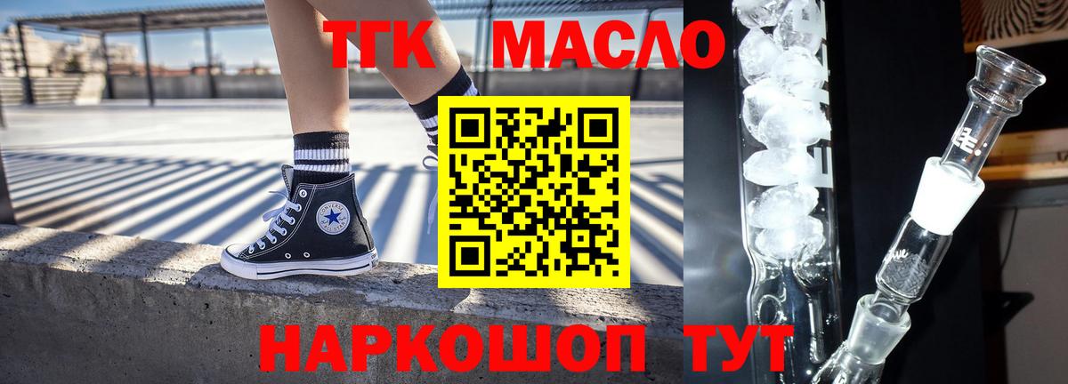 Дистиллят ТГК жижа  ТГК вейп  Вход с VPN  Лесозаводск 