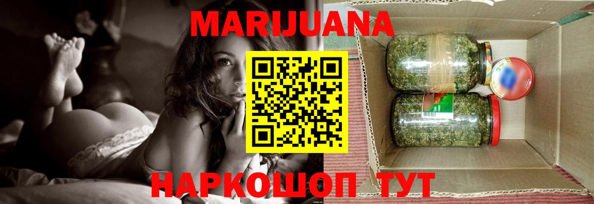 МАРИХУАНА THC 21% Лесозаводск